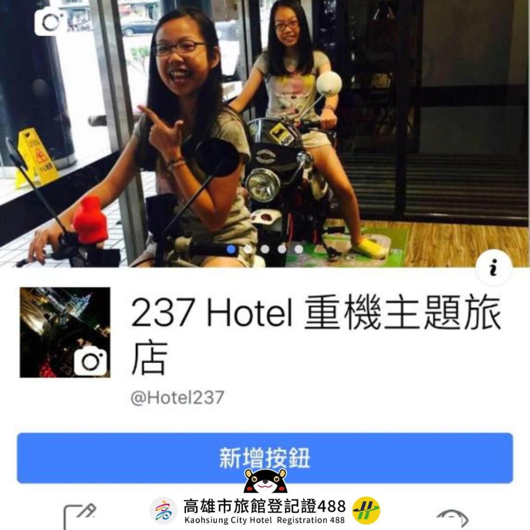 237 호텔 카오슝 외부 사진